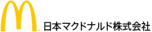 日本マクドナルド株式会社