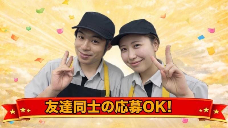 マクドナルド因島店 アルバイト募集情報5