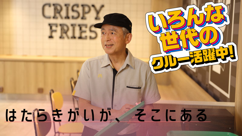 マクドナルド１０号西大分店 アルバイト募集情報4