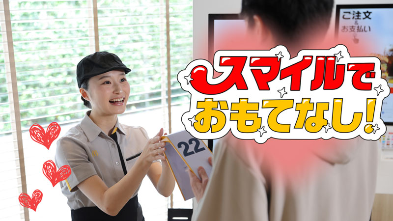 マクドナルドイオン阿児店 アルバイト募集情報1