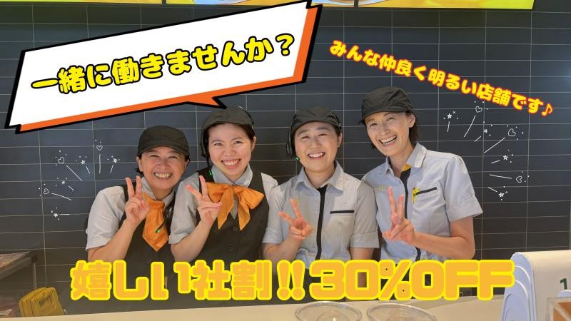 マクドナルド渋川店 アルバイト募集情報2