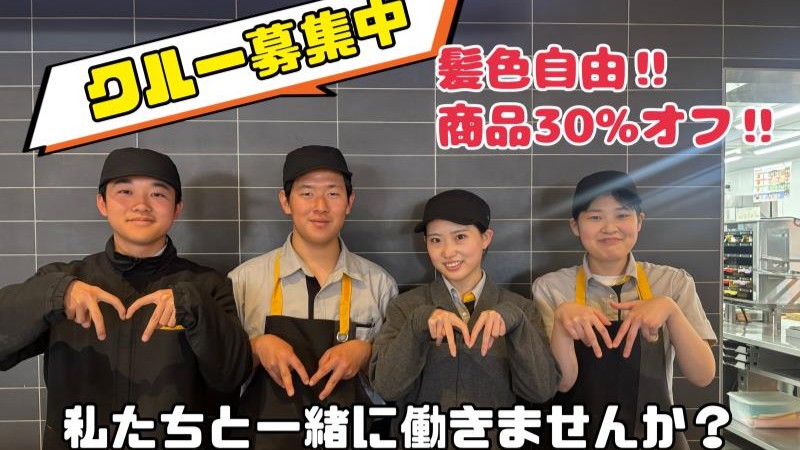 マクドナルド渋川店 アルバイト募集情報2