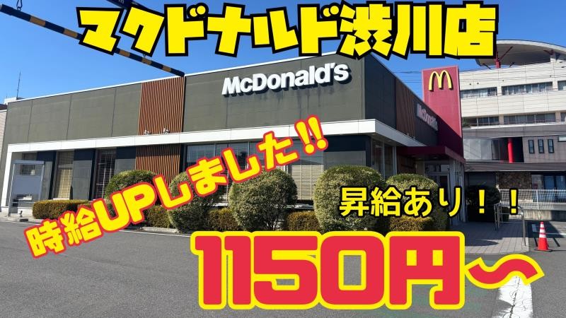 マクドナルド渋川店 アルバイト募集情報1