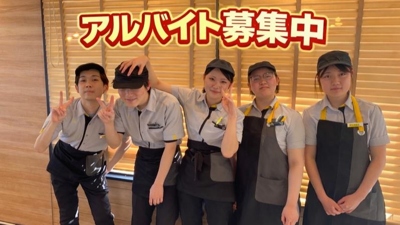 マクドナルド大胡バイパス店 アルバイト募集情報3