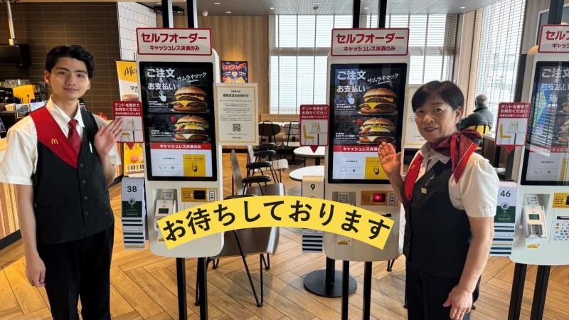 マクドナルド西町店 アルバイト募集情報1