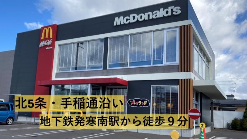 マクドナルド西町店 アルバイト募集情報1