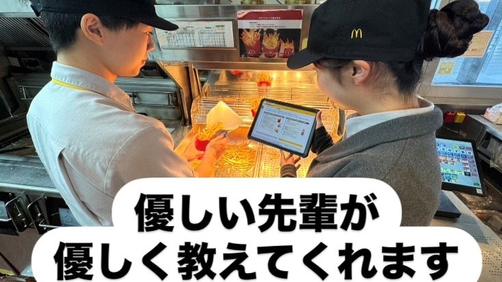 マクドナルド西町店 アルバイト募集情報2