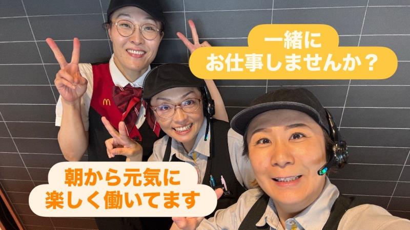 マクドナルド西町店 アルバイト募集情報1
