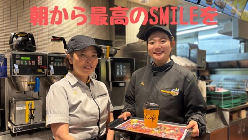 マクドナルドオーロラタウン店 アルバイト募集情報1