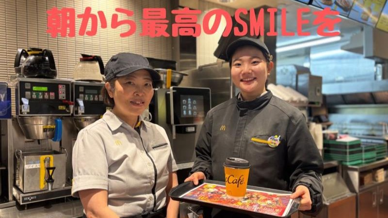 マクドナルドオーロラタウン店 アルバイト募集情報2