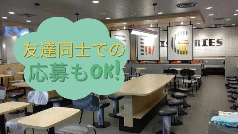 マクドナルドオーロラタウン店 アルバイト募集情報1