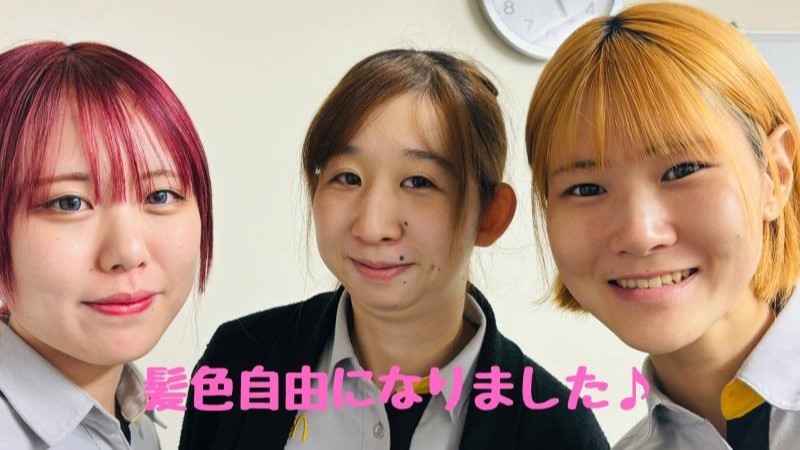 マクドナルドオーロラタウン店 アルバイト募集情報5