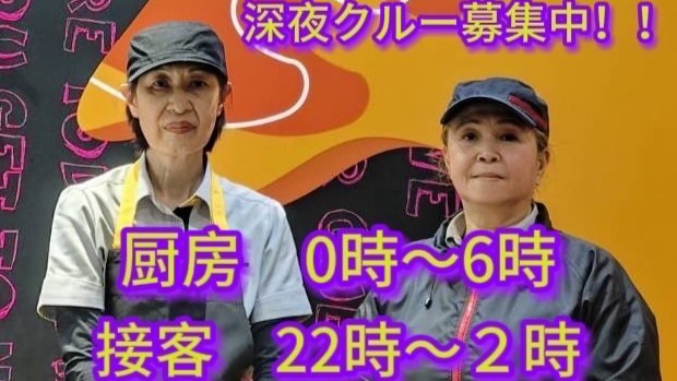 マクドナルド平岸店 アルバイト募集情報1