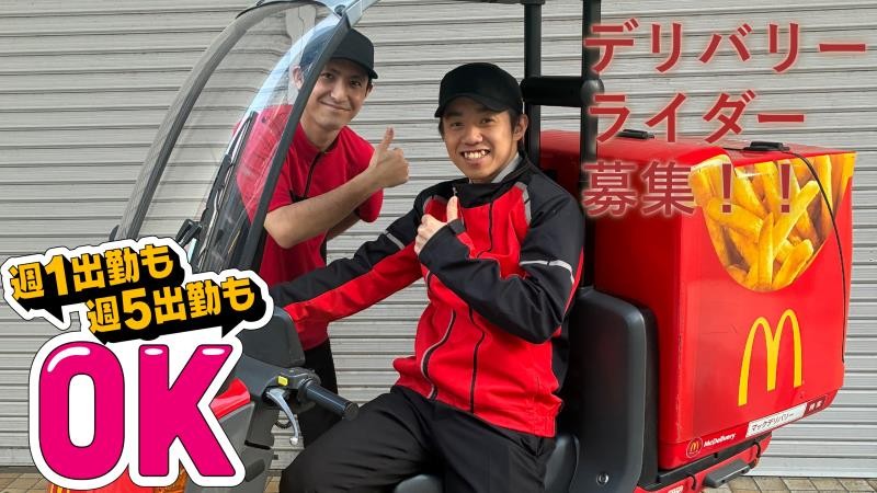 マクドナルド札幌南二条店 アルバイト募集情報1