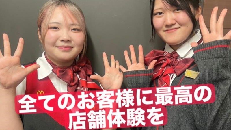 マクドナルド札幌南二条店 アルバイト募集情報1