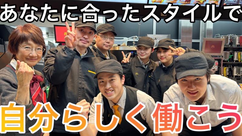 マクドナルド札幌すすきの店 アルバイト募集情報2