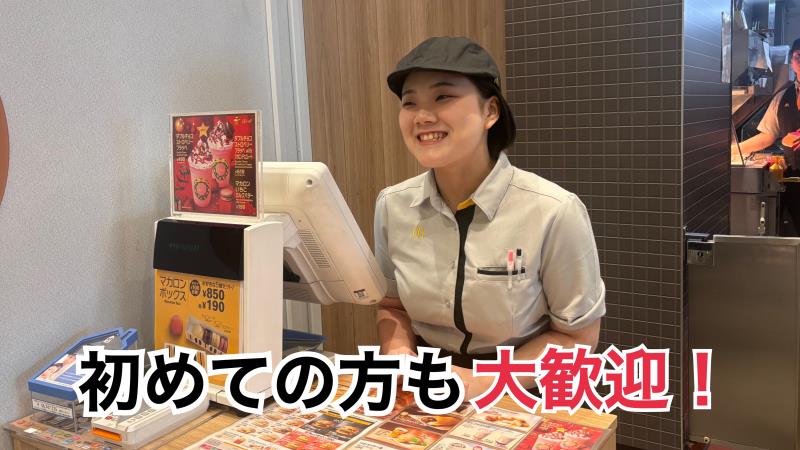マクドナルドイオン札幌手稲駅前店 アルバイト募集情報2