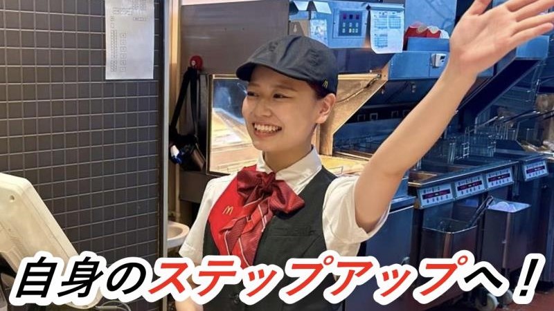 マクドナルドイオン札幌手稲駅前店 アルバイト募集情報3