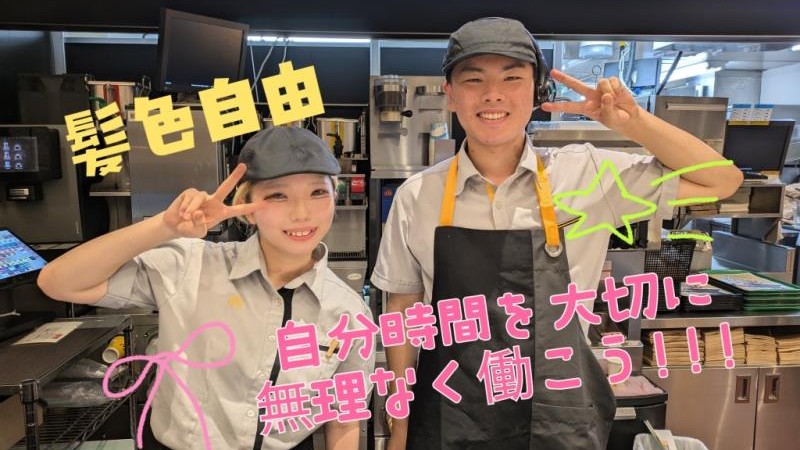 マクドナルド１８号安中店 アルバイト募集情報3