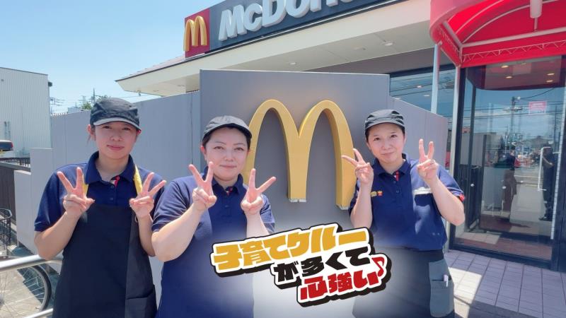 マクドナルド伊勢崎宮子町店 アルバイト募集情報1