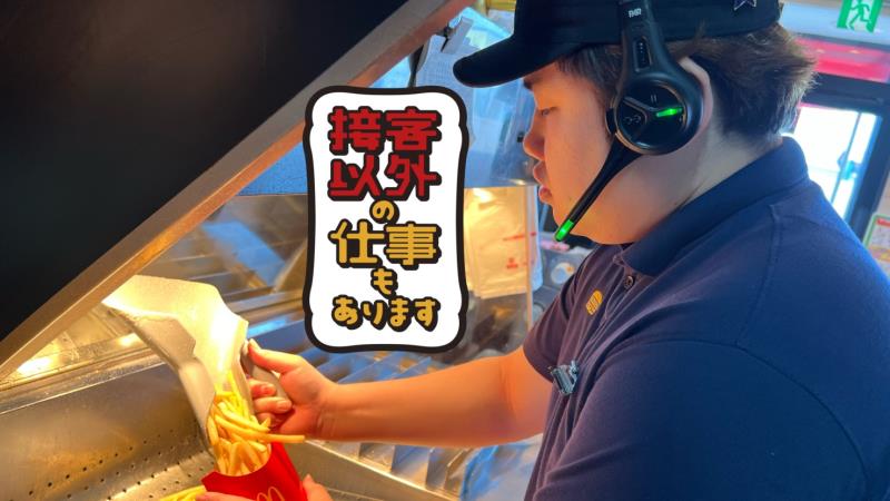 マクドナルド伊勢崎宮子町店 アルバイト募集情報2