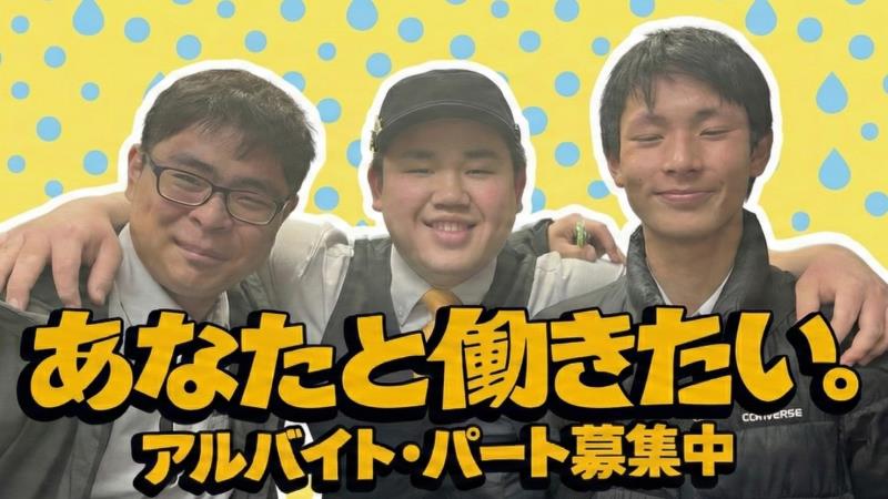 マクドナルド伊勢崎宮子町店 アルバイト募集情報1