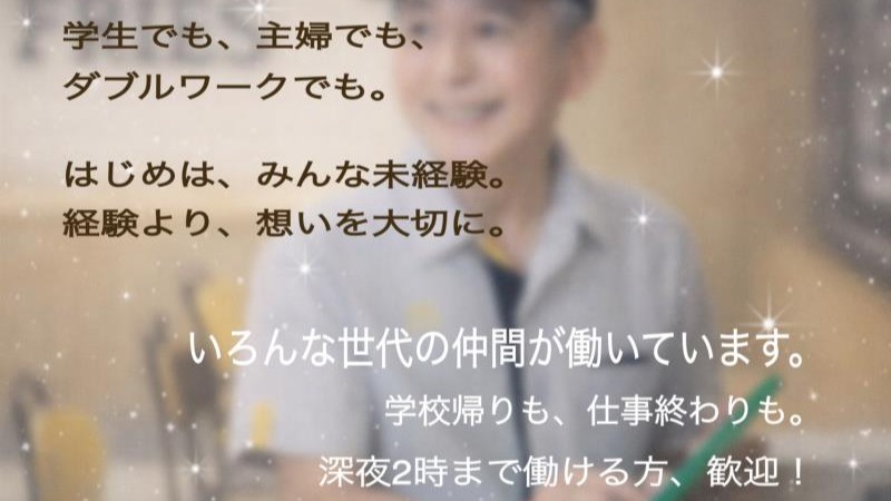 マクドナルド新田町店 アルバイト募集情報4