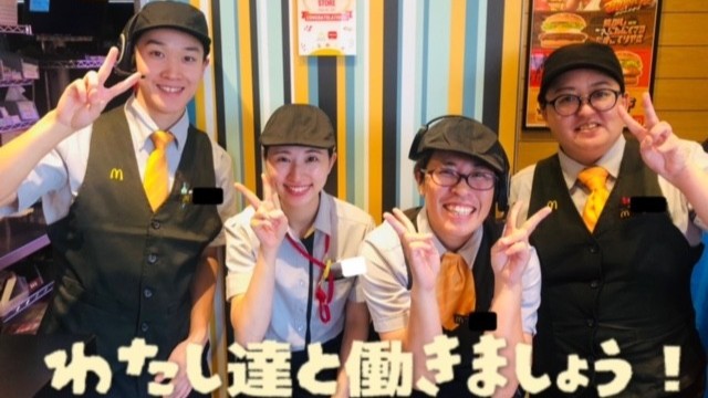 マクドナルド吉岡フォリオ店 アルバイト募集情報2