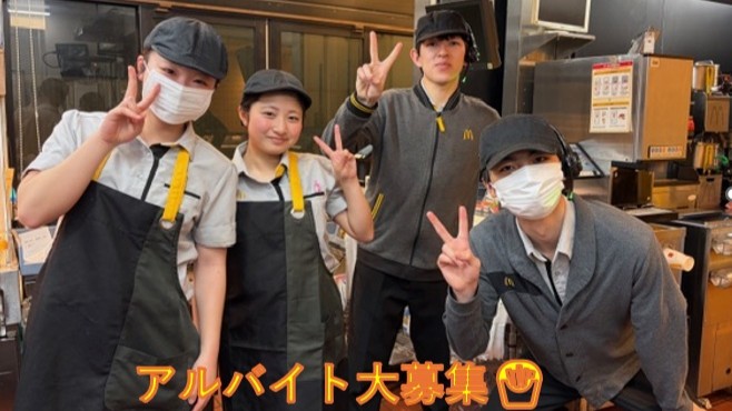 マクドナルド５０号前橋朝日町店 アルバイト募集情報2