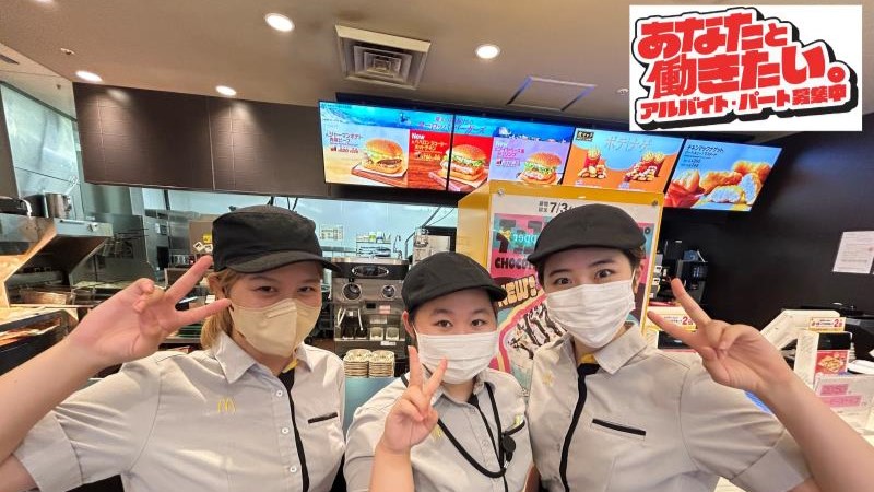 マクドナルドイオンモール高崎店 アルバイト募集情報1