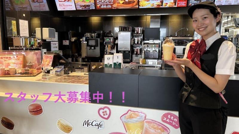 マクドナルド前橋みなみパワーモール店 アルバイト募集情報1