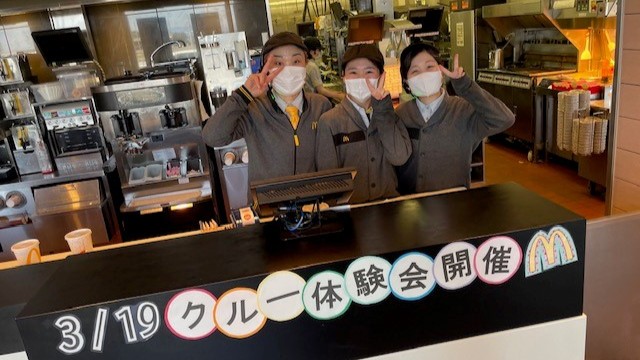 マクドナルド前橋ガーデン店 アルバイト募集情報3
