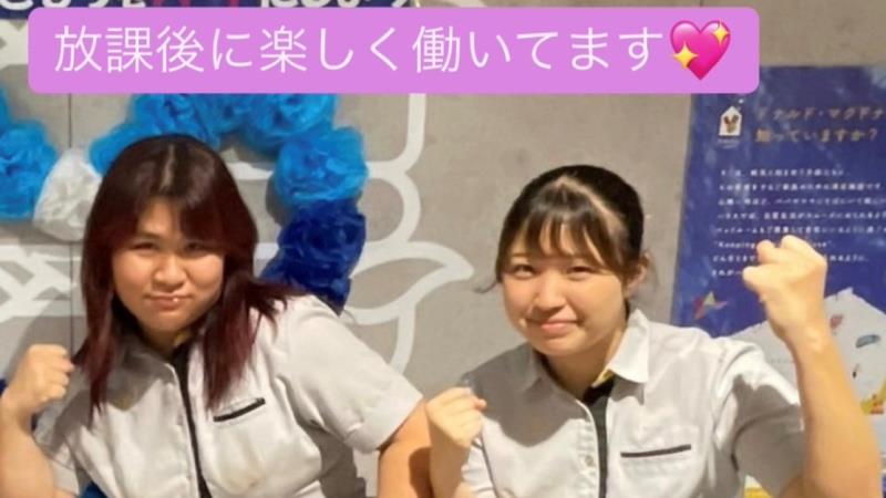 マクドナルド高崎モントレー店 アルバイト募集情報1