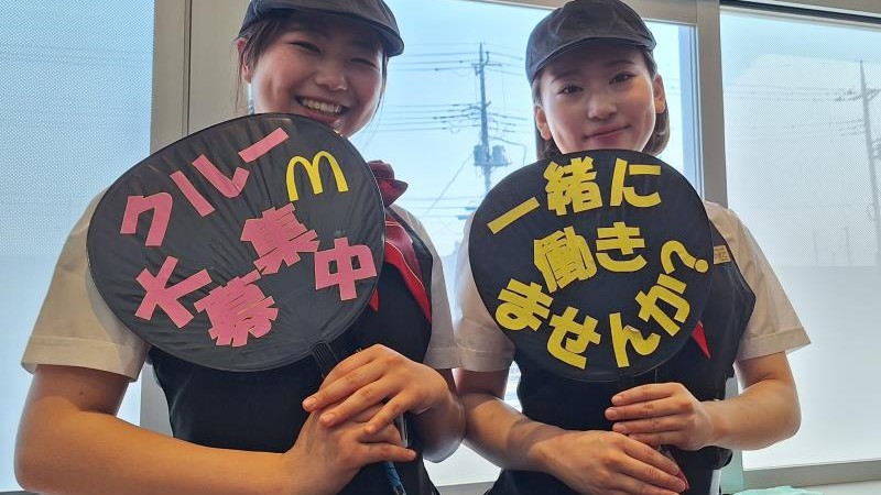 マクドナルド１７号高崎店 アルバイト募集情報1