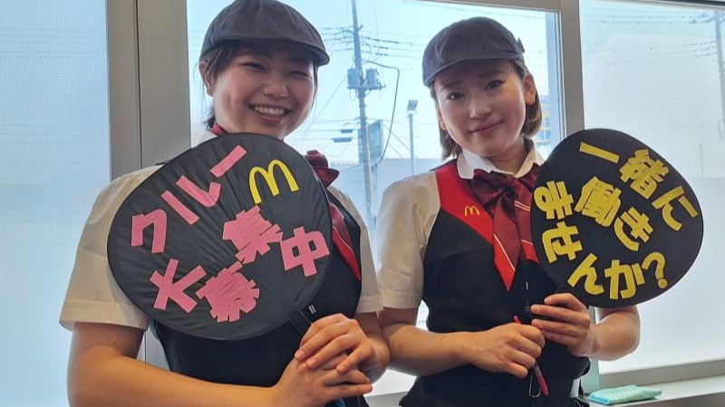 マクドナルド１７号高崎店 アルバイト募集情報1