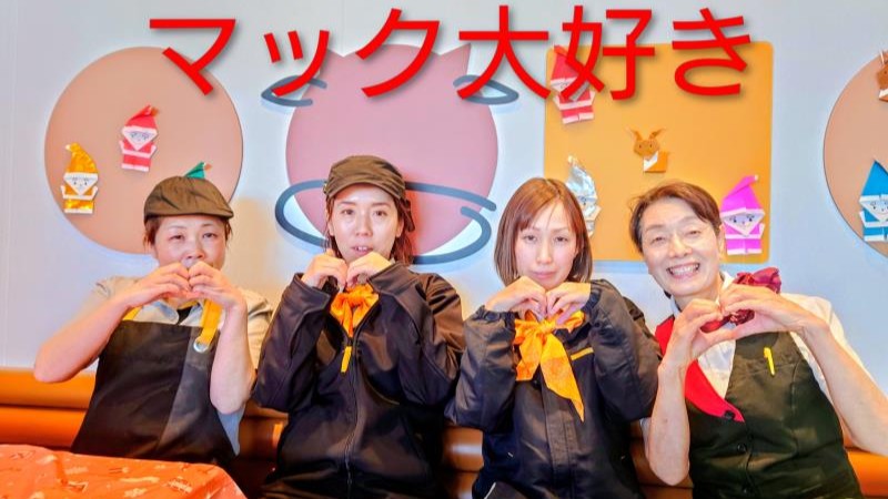 マクドナルド赤堀西久保店 アルバイト募集情報1