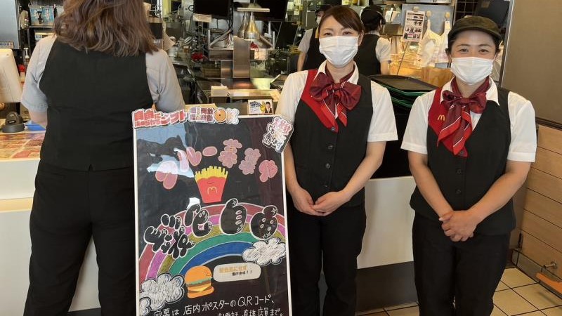 マクドナルド藤岡インター店 アルバイト募集情報2