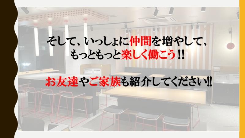 マクドナルド太田下田島店 アルバイト募集情報5