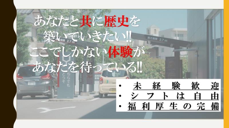 マクドナルド太田下田島店 アルバイト募集情報4