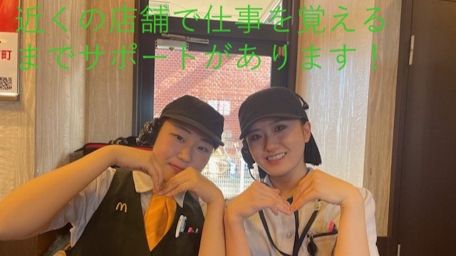 マクドナルド３５４高崎店 アルバイト募集情報2