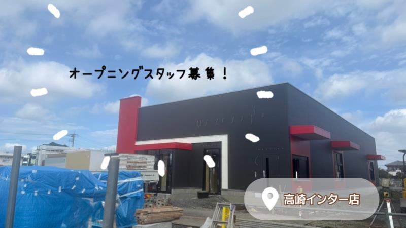 マクドナルド高崎インター店 アルバイト募集情報4