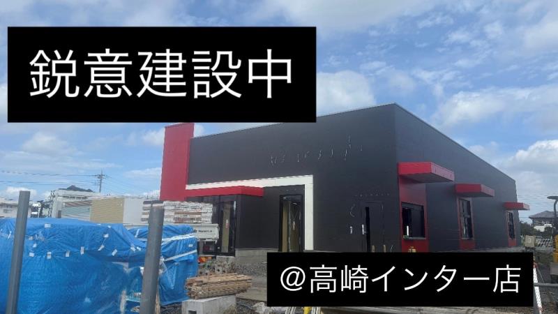 マクドナルド高崎インター店 アルバイト募集情報3