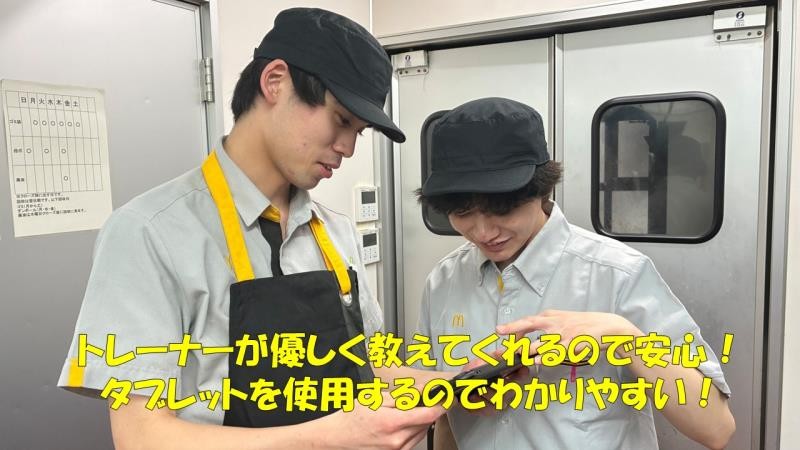 マクドナルド北浦和店 アルバイト募集情報4