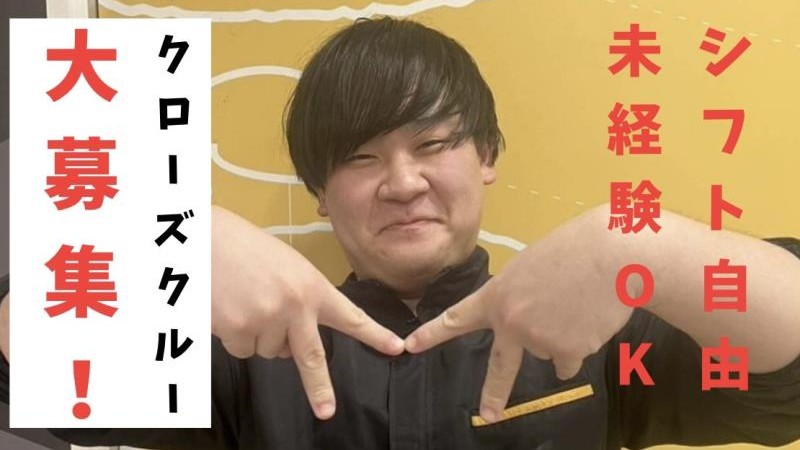 マクドナルド鶴瀬駅ビル店 アルバイト募集情報1