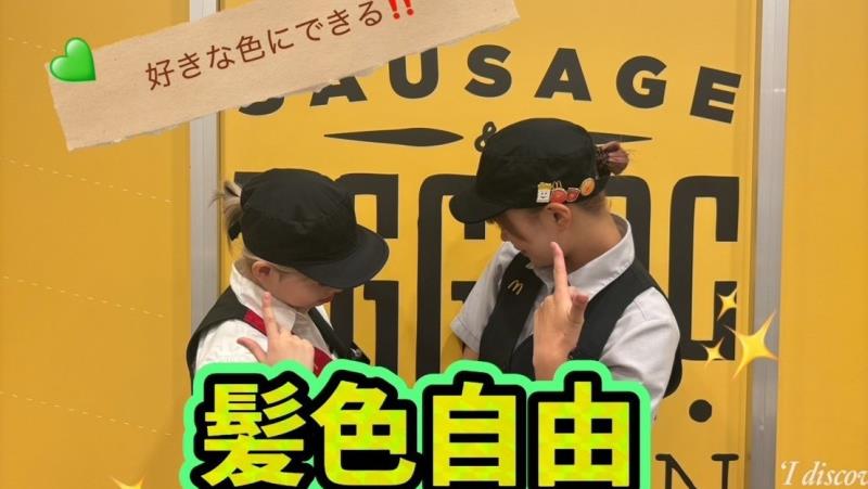 マクドナルド鶴瀬駅ビル店 アルバイト募集情報5