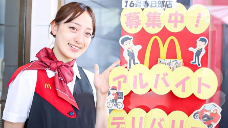 マクドナルド１６号春日部店 アルバイト募集情報2