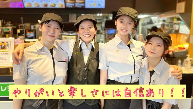 マクドナルド西川口店 アルバイト募集情報1