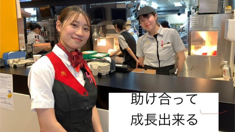 マクドナルド草加店 アルバイト募集情報1