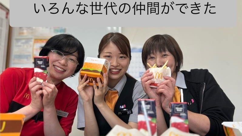 マクドナルド草加店 アルバイト募集情報2