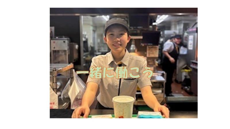 マクドナルド川口朝日町店 アルバイト募集情報2